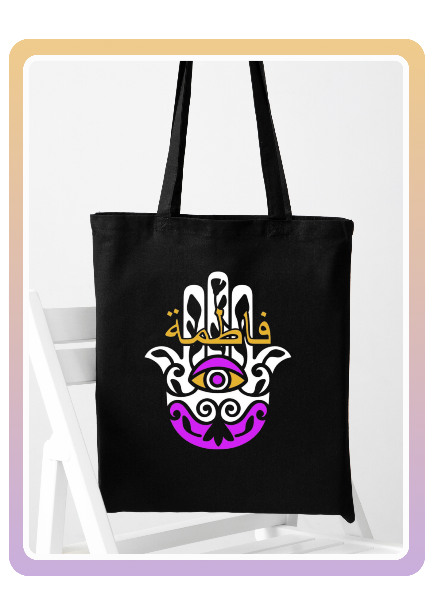 Khamsa - aanpasbaar
