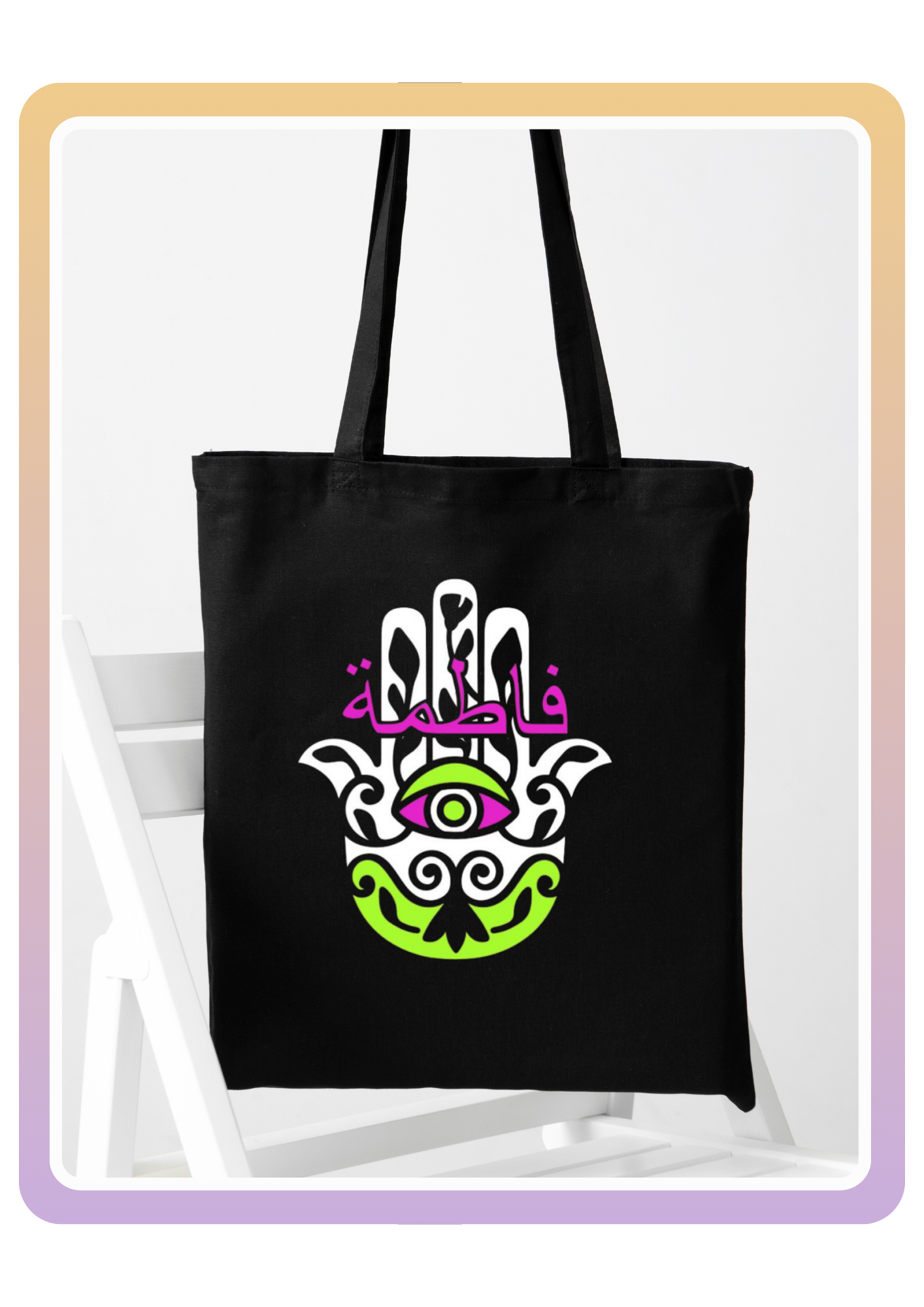 Khamsa - aanpasbaar