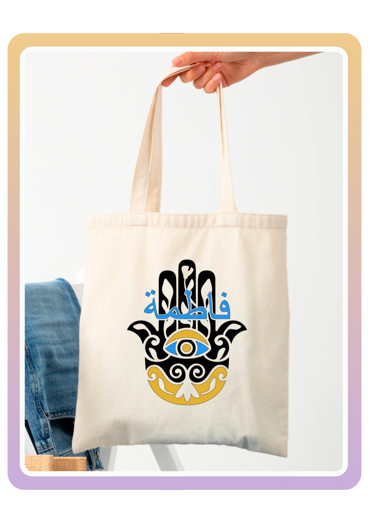 Khamsa - customizable
