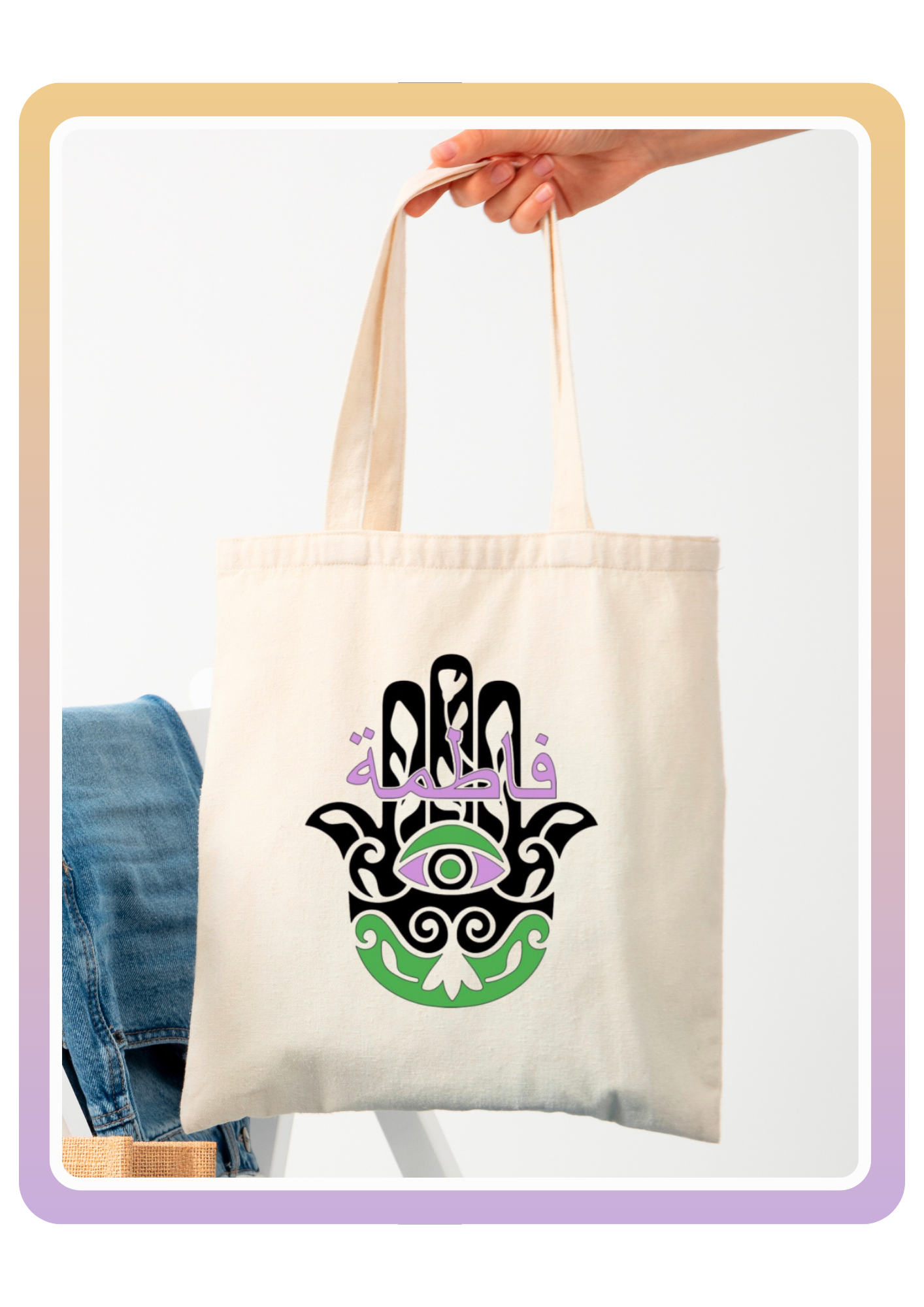 Khamsa - customizable